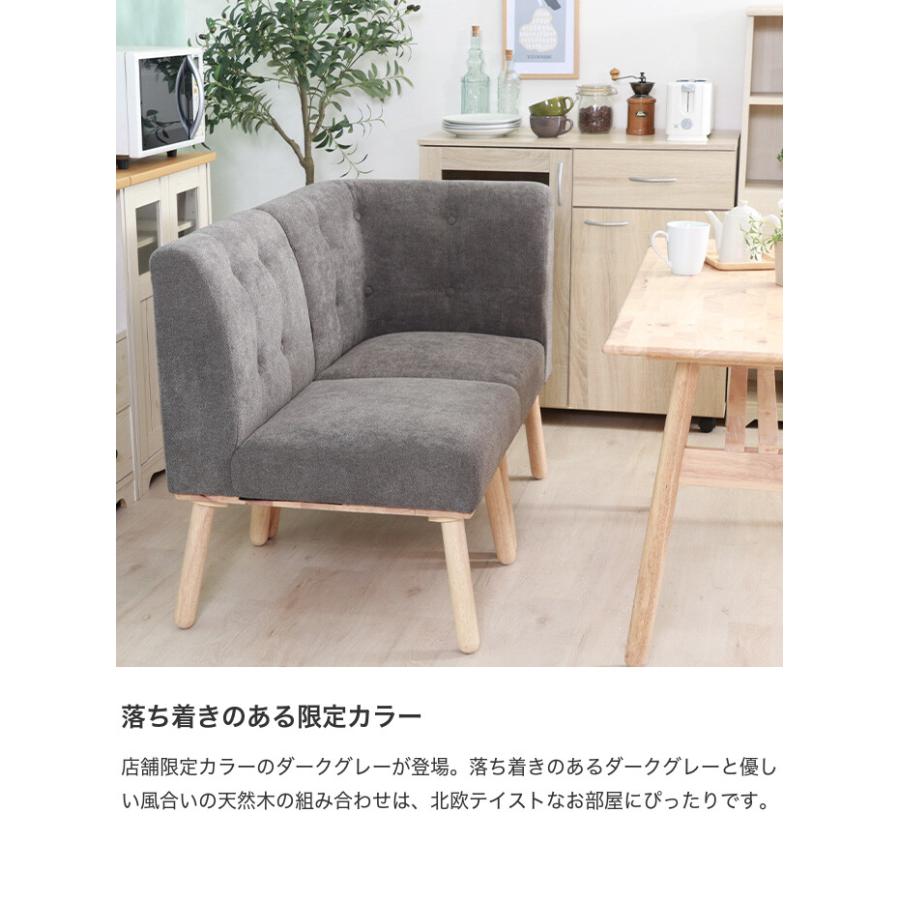 ダイニングチェア ダイニングソファ イス チェア コーナーソファ 1人