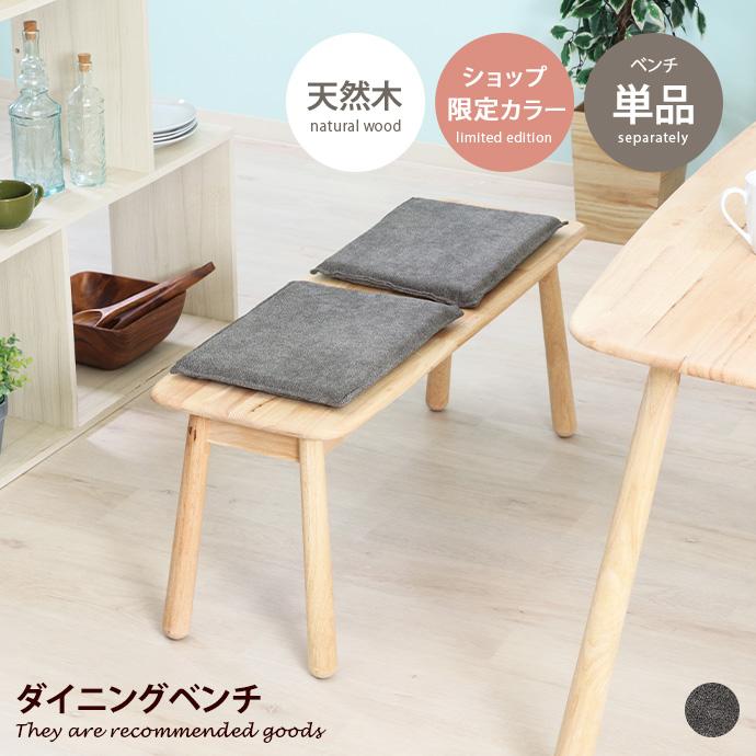 ダイニングチェア ダイニングベンチ イス チェア クッション付き 2人 