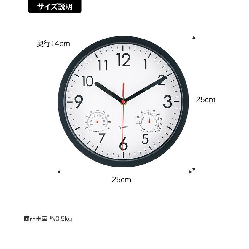 時計 掛け時計 かけ時計 壁掛け時計 ウォールクロック 壁掛け 直径25cm 大きい 小さい 丸 子供部屋 ダイニング リビング 温湿度計付 湿度 室温 温度｜kagu350｜09