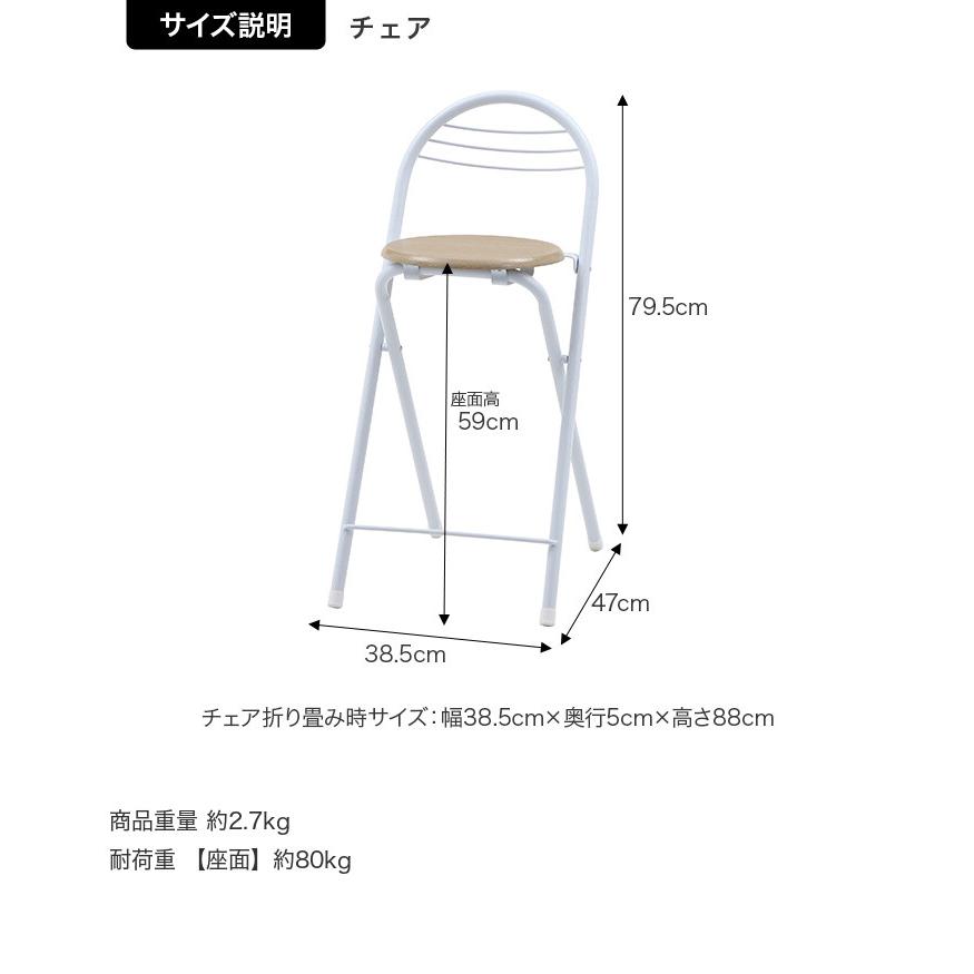 ダイニングセット バーテーブル キッチンカウンター 折りたたみ椅子