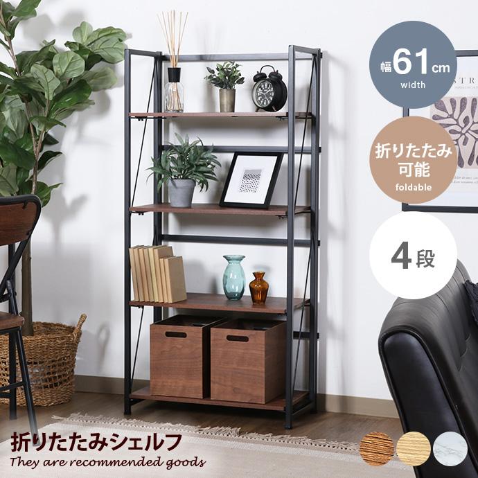 シェルフ ラック 本棚 ブックラック オープンラック 飾り棚 木目