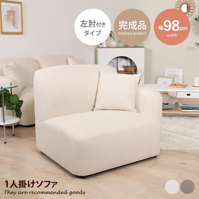 ソファ 1人掛けソファ ローソファ フロアソファ いす チェア Chamill