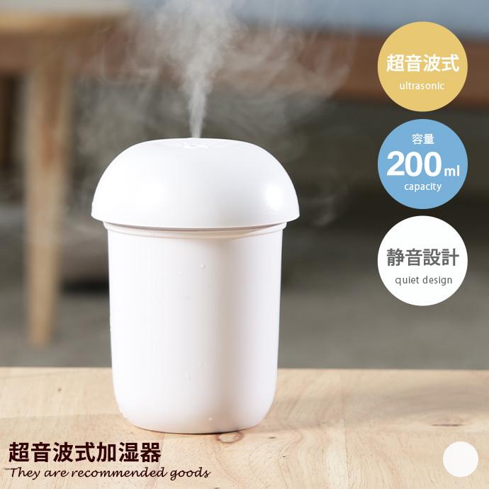 加湿器 200ml LEDライト 超音波式 静音設計 省エネ 秋 冬 コンパクト