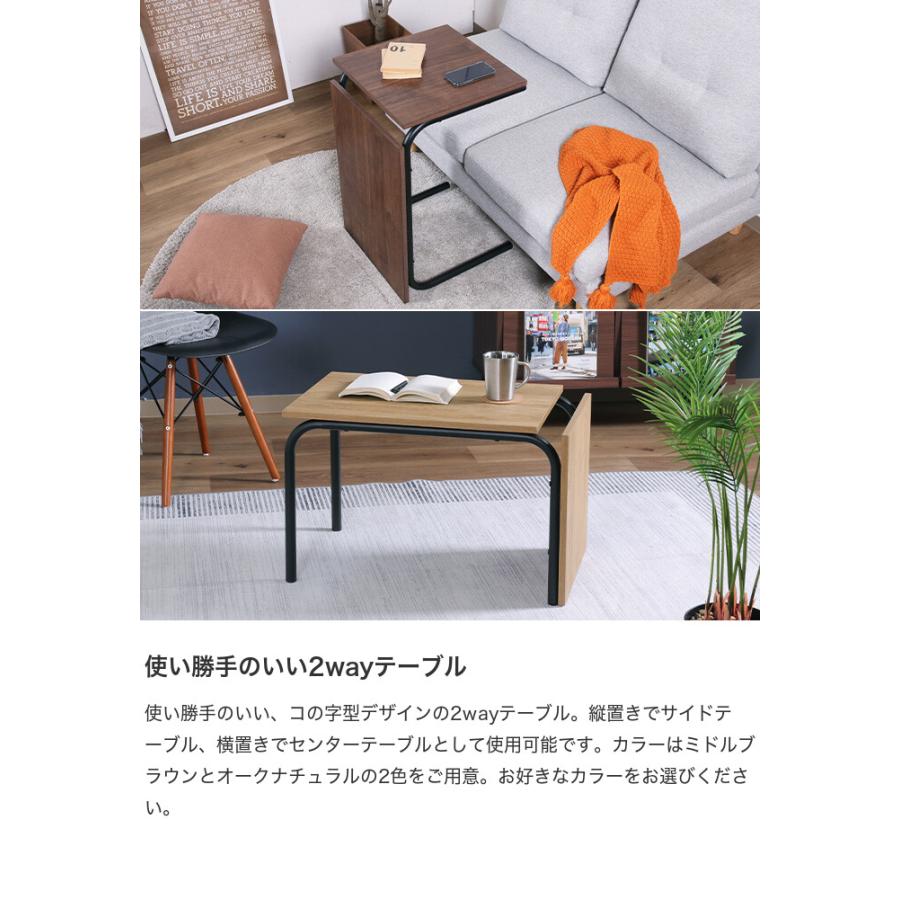 多用途2WAYデザイン 縦横自在スタイリッシュ センターテーブル ae2ae4a275c3feab501e5832393226