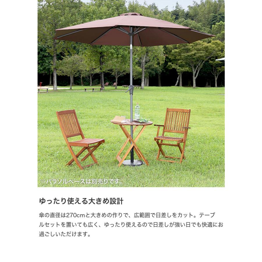 ガーデン パラソル ガーデンパラソル オーニング 大型 直径270cm 角度 