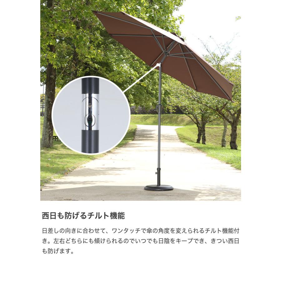 ガーデン パラソル ガーデンパラソル オーニング 大型 直径270cm 角度 