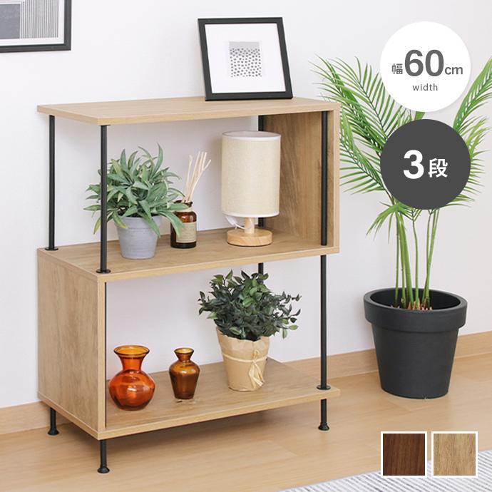 収納 ディスプレイラック S字ラック S字型ラック オープンシェルフ