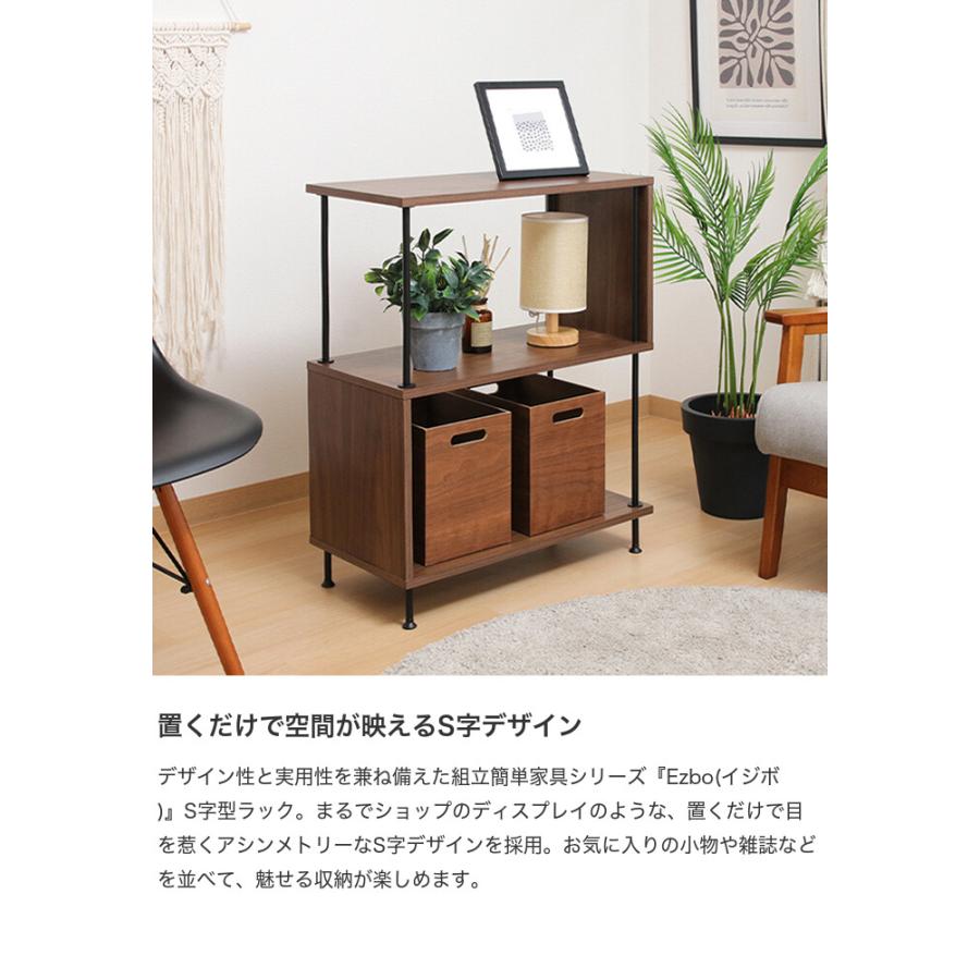 収納 ディスプレイラック S字ラック S字型ラック オープンシェルフ