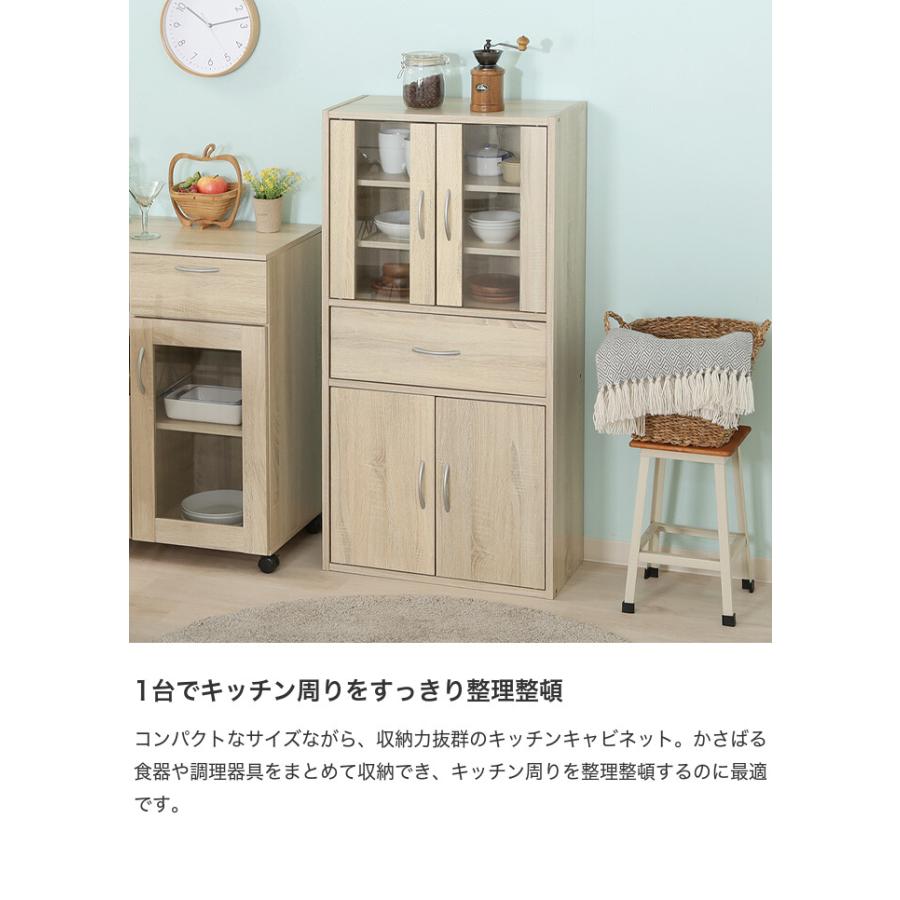 キッチン収納 食器棚 ミニ食器棚 キッチンボード 食器収納 キッチン