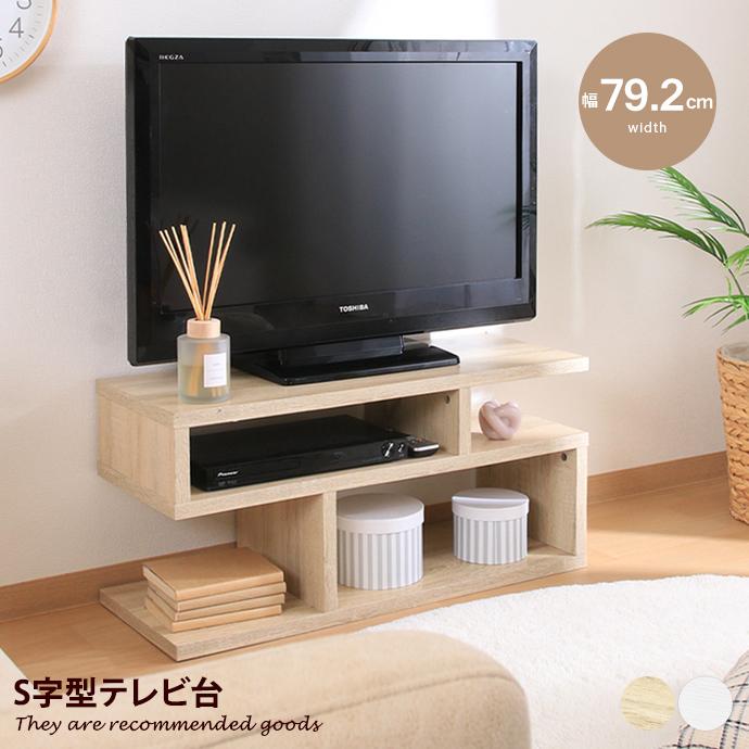 テレビ台 ローボード TV台 テレビボード TVボード テレビラック AV 