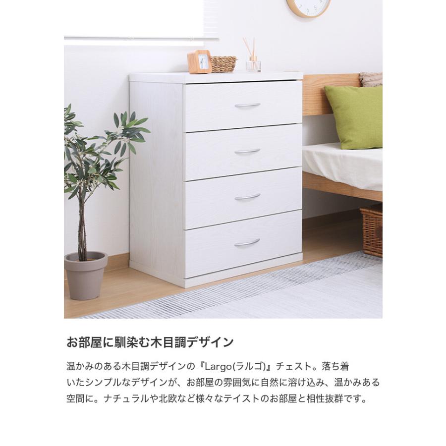 収納 チェスト タンス 箪笥 衣類収納 洋服収納 引き出し ローチェスト