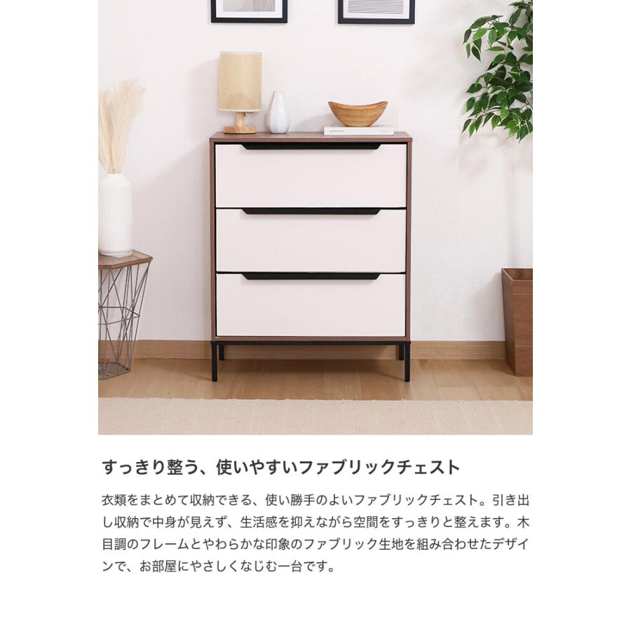 ファブリックチェスト 3段 衣料収納 チェスト タンス 大容量 軽量 ファブリック 引き出し 組立簡単 リビング ワンルーム 一人暮らし 幅59.5 天板付き 脚付_1