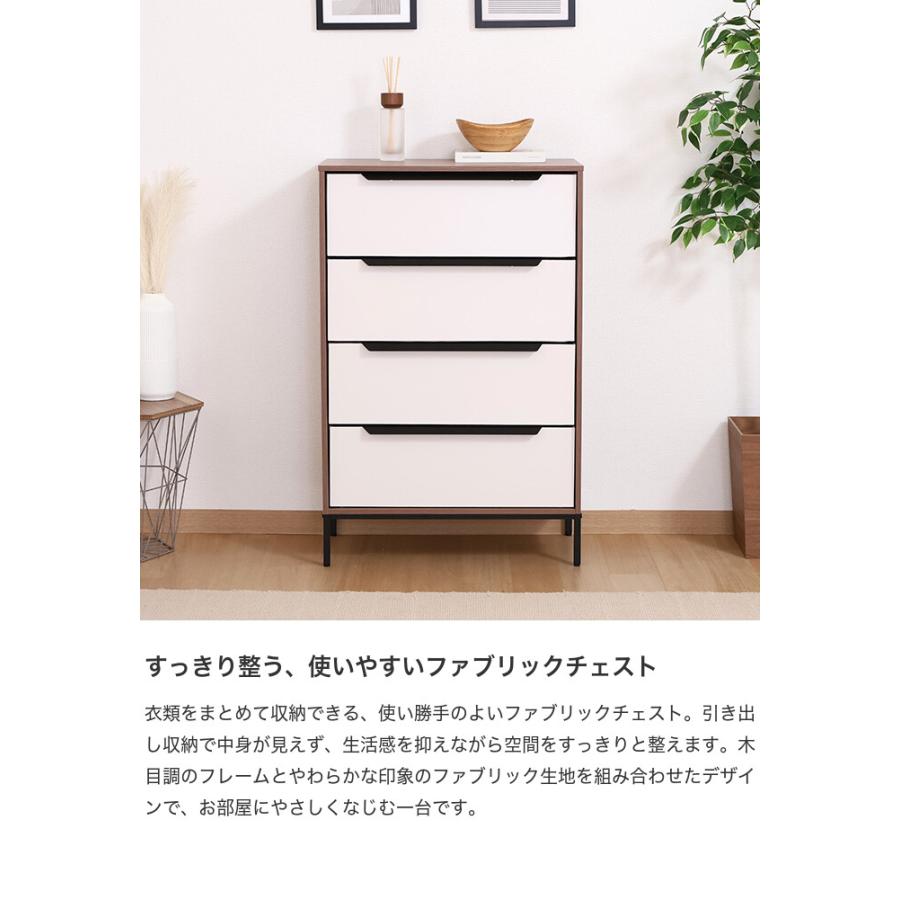 ファブリックチェスト 4段 衣料収納 チェスト タンス 大容量 軽量