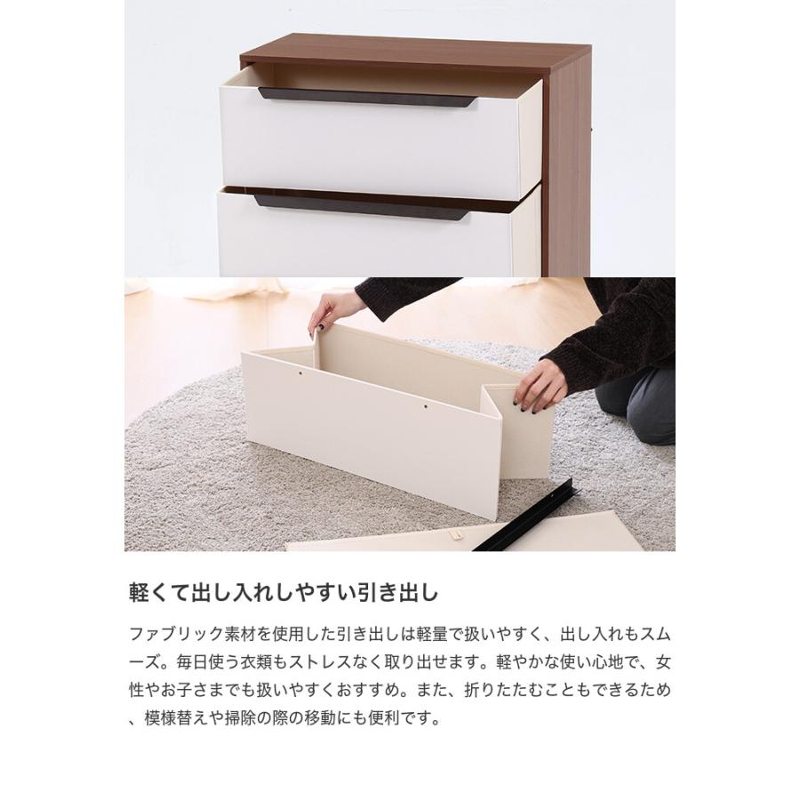 ファブリックチェスト 4段 衣料収納 チェスト タンス 大容量 軽量