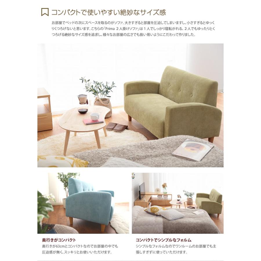 送料無料】Prima 2人掛けソファ 天然木 椅子 ウレタン クッション付き