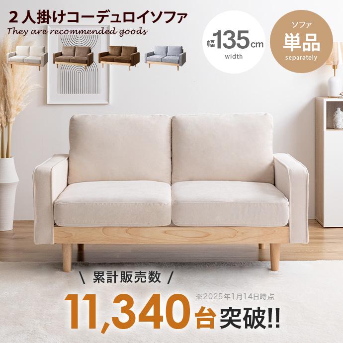 Moss モス ソファ ソファー 2人掛け 二人掛け 2人用 二人用 2P Moss モス ソファ ソファー 2人掛け 二人掛け 2人用 二人用 2P
