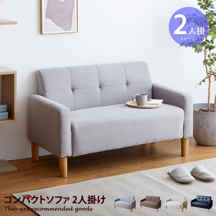ソファ ソファー 2人掛けソファ 2人掛けソファー 2人掛け 2P 二 ソファ ソファー 2人掛けソファ 2人掛けソファー 2人掛け 2P 二