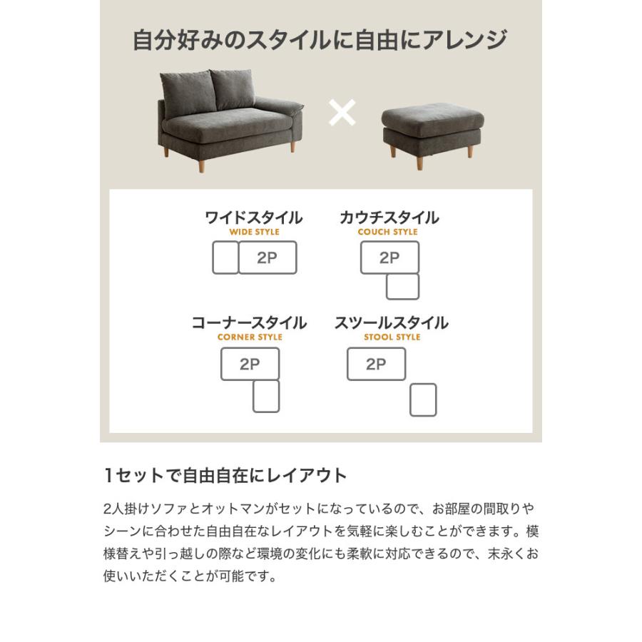 Mellow メロー ソファ ソファー オットマン コンパクトソファ 2人掛け 2人用 オットマン付き L字ソファ ソファーセット ローソファ カウチソファ｜kagu350｜11