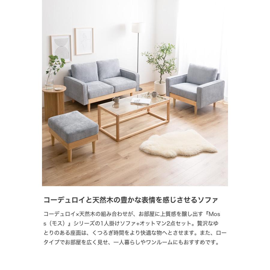 ソファ ソファー オットマン 1人掛け 一人掛け 1人用 一人用 1P ひとり