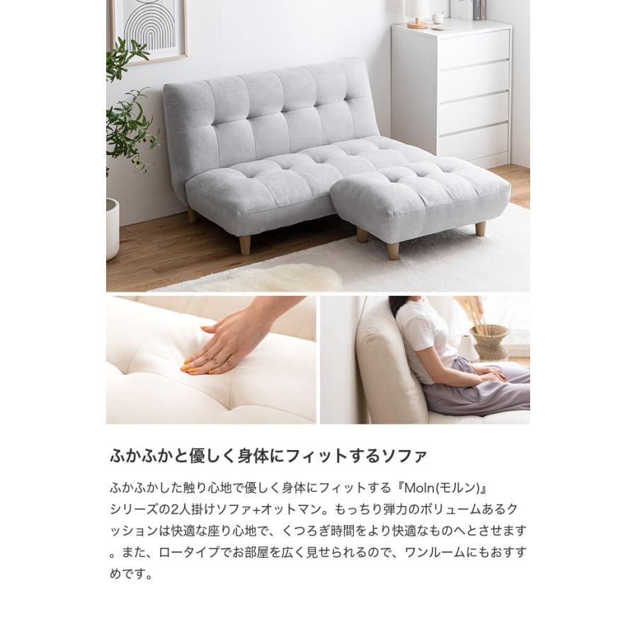 Moln モルン ソファ ソファー オットマン付き 2人掛け 二人掛け Moln モルン ソファ ソファー オットマン付き 2人掛け 二人掛け
