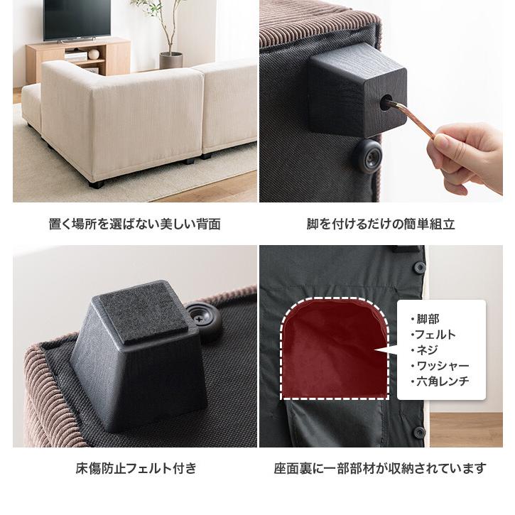 ソファ ソファー コーナーソファ コーデュロイ 1人掛け 1P 一人 単品