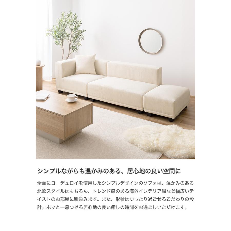 Sucre　リビングソファ Sucre シュクル ソファ ソファー オットマン コーデュロイ