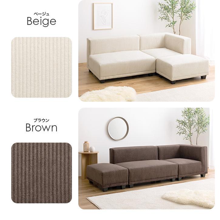 コーデュロイ ソファベージュ（オットマンは別途出品） SH-07-CDS-S-RD 肌触りが良いコーデュロイソファ 2人掛け