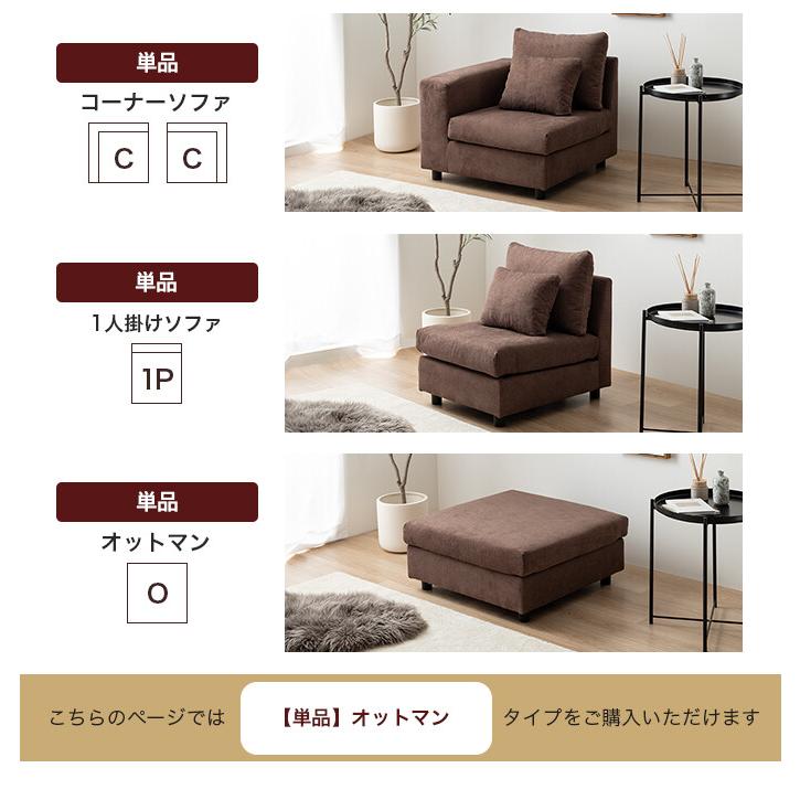 オットマン ローソファー フロア カウチ L字 I字 1人掛け 一人がけ 1P