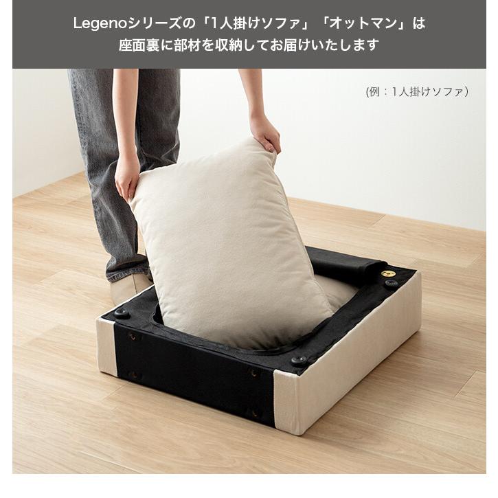 オットマン ローソファー フロア カウチ L字 I字 1人掛け 一人がけ 1P