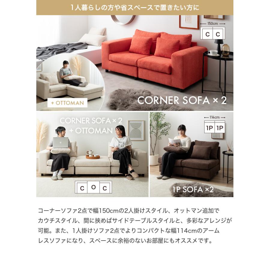 オットマン ローソファー フロア カウチ L字 I字 1人掛け 一人がけ 1P