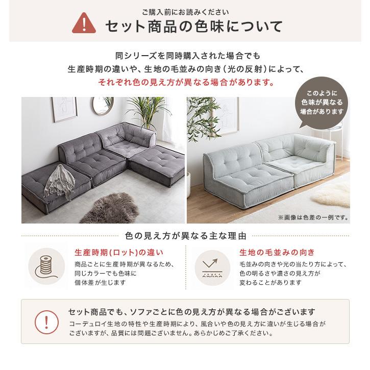 ソファ 1人掛け フロア ロー コーデュロイ コンパクト 低め 1P 一人用