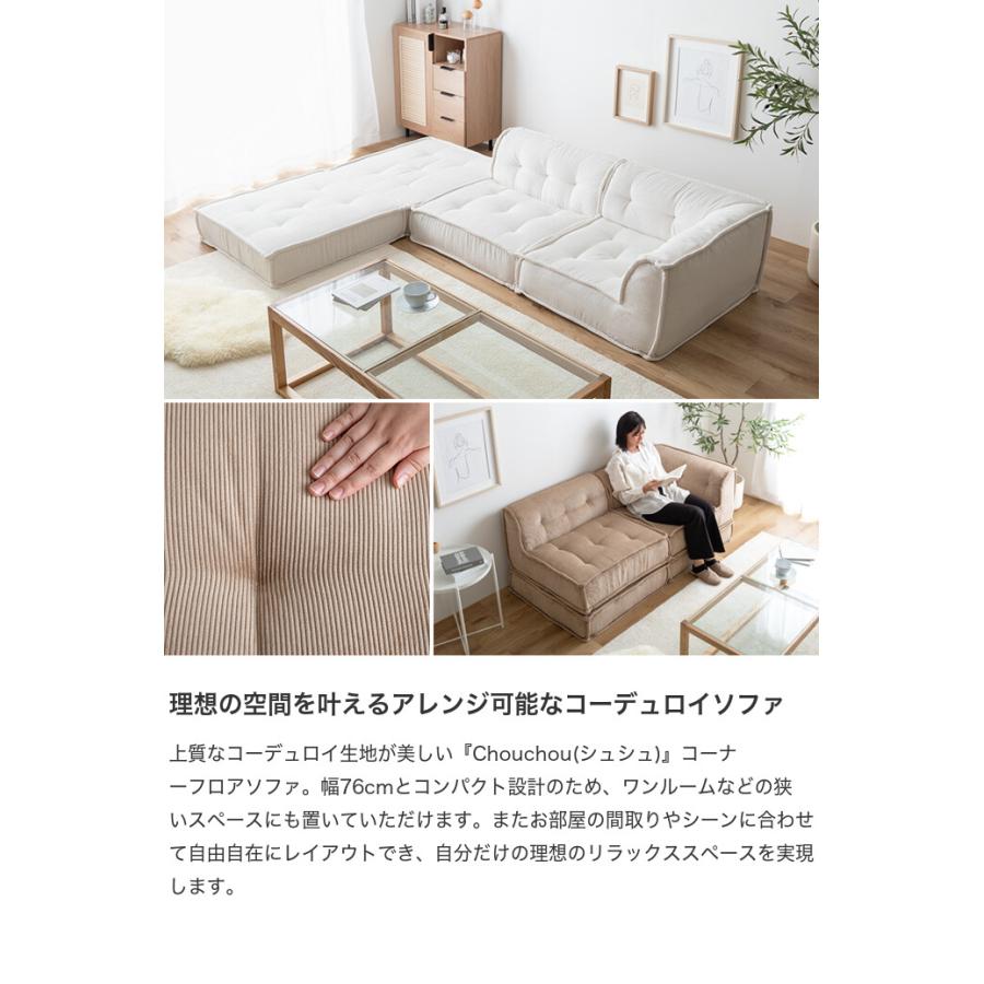 ソファ 1人掛け フロア ロー コーデュロイ コンパクト 低め 1P 一人用