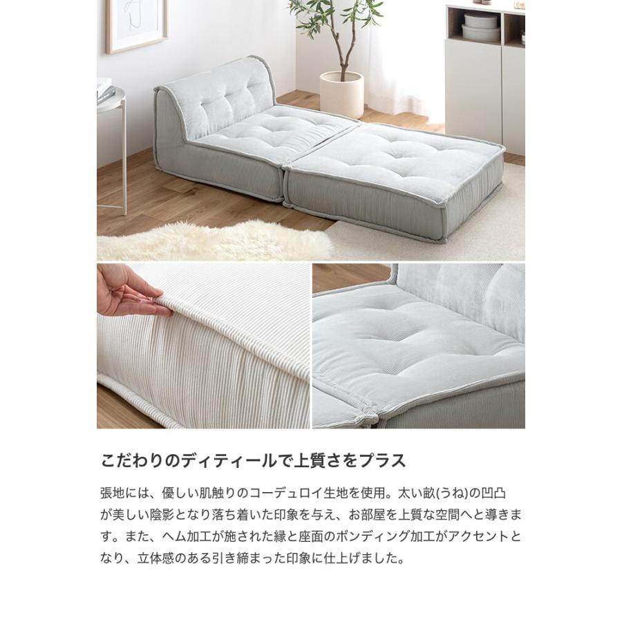クッション 1人掛け オットマン ソファ フロア ロー コーデュロイ コンパクト 低め 1P 一人用 単品ュ 組み合わせ 完成品 リビング ダイニング ごろ寝 幅76_14