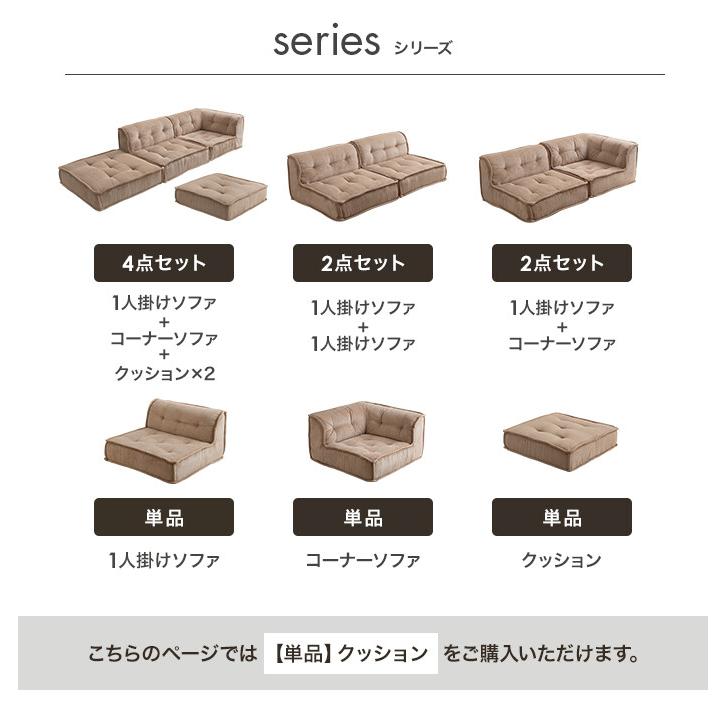 クッション 1人掛け オットマン ソファ フロア ロー コーデュロイ コンパクト 低め 1P 一人用 単品ュ 組み合わせ 完成品 リビング ダイニング ごろ寝 幅76_23