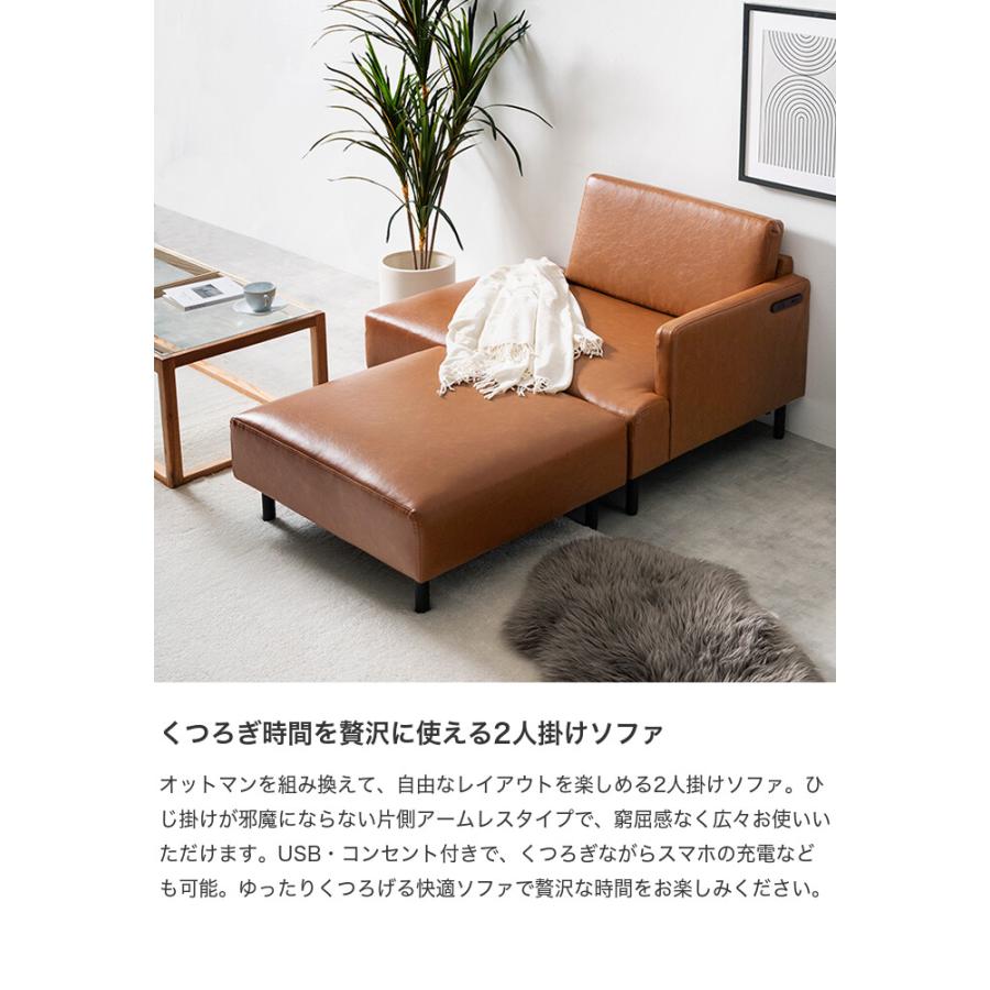 Cody コーディ カウチ ワイドサイズ オットマン 2点セット USB Cody コーディ カウチ ワイドサイズ オットマン 2点セット USB