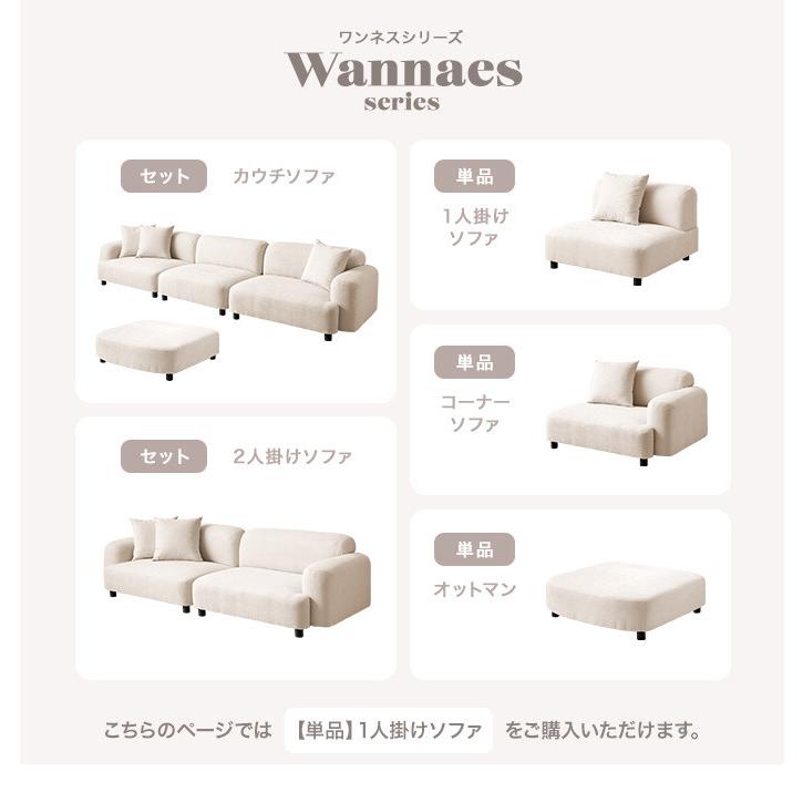 Wannaes ワンネス ソファ 1人掛け フロア ロー ファブリック Wannaes ワンネス ソファ 1人掛け フロア ロー ファブリック