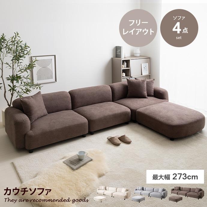 Wannaes ワンネス ソファ カウチ 3人掛け フロア ロー Wannaes ワンネス ソファ カウチ 3人掛け フロア ロー