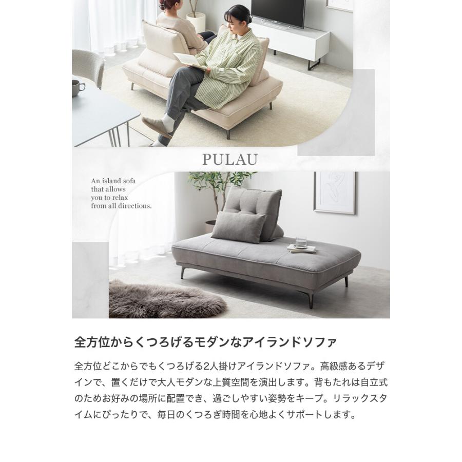 ソファ アイランドソファ 2人掛けソファ ローソファ 2点セット