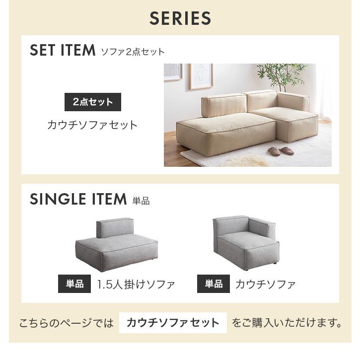 ソファ ソファー ソファーセット カウチソファ 一人掛け 2人掛け 2点