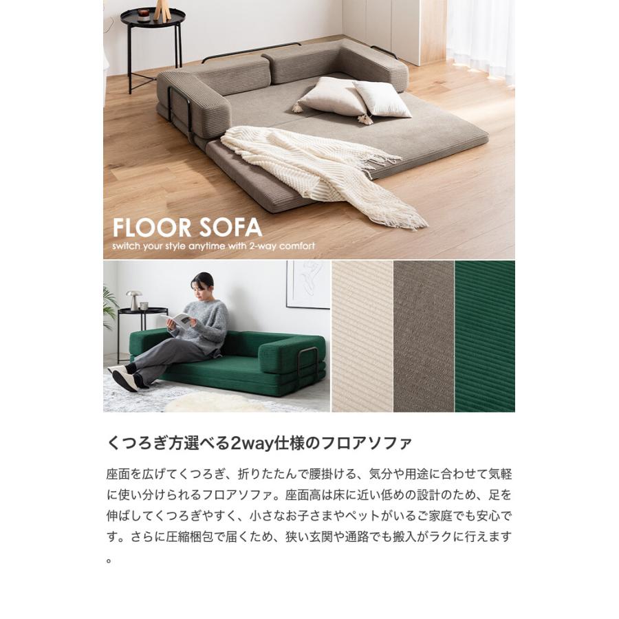 ソファベッド フロアソファ 2人掛けソファ ローソファ 簡易ベッド