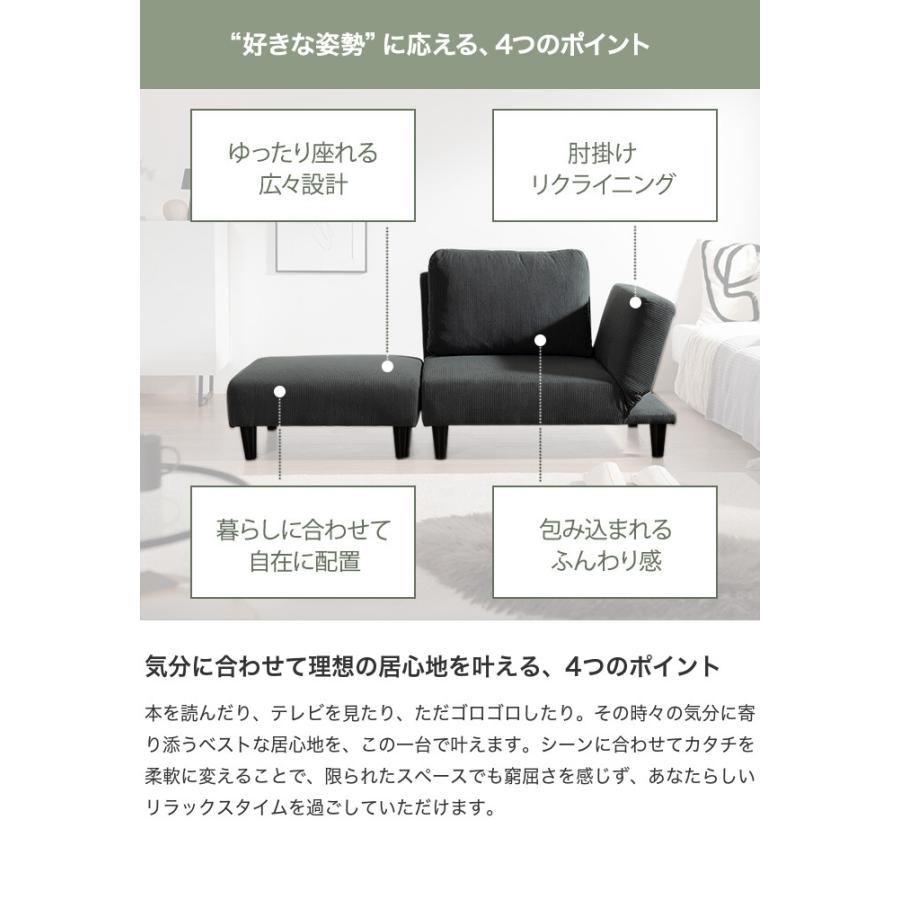 カウチソファ ソファ ロー オットマン付き コーデュロイ 2P 2人掛け