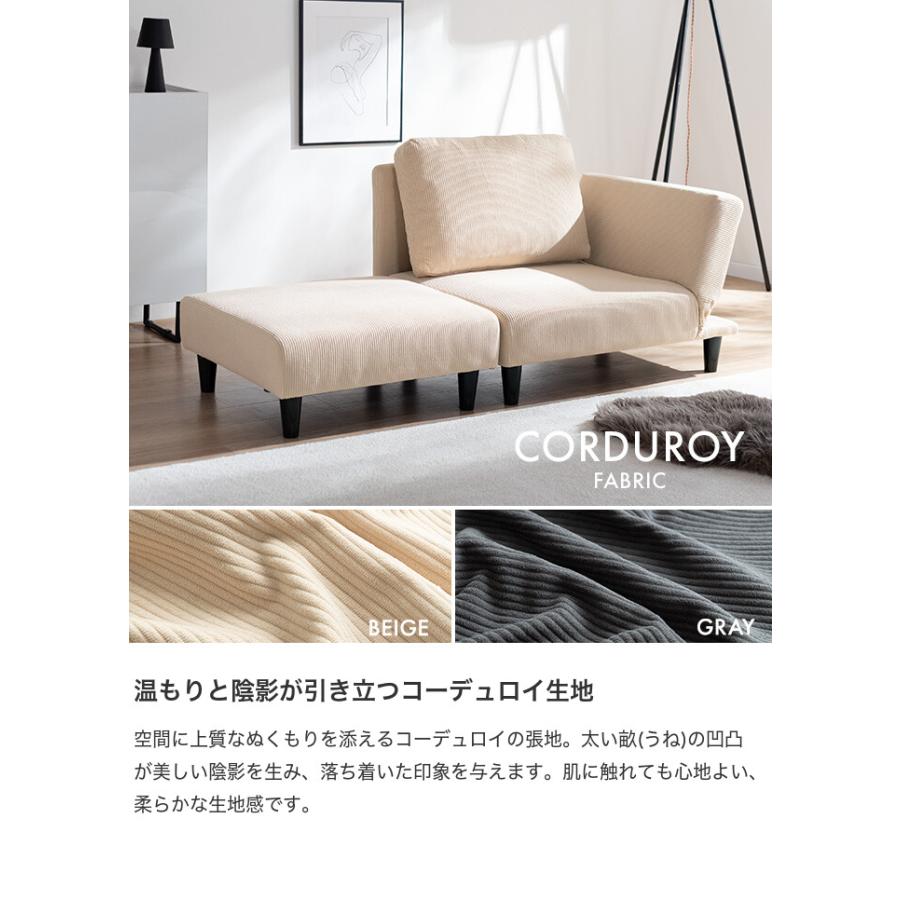 カウチソファ ソファ ロー オットマン付き コーデュロイ 2P 2人掛け