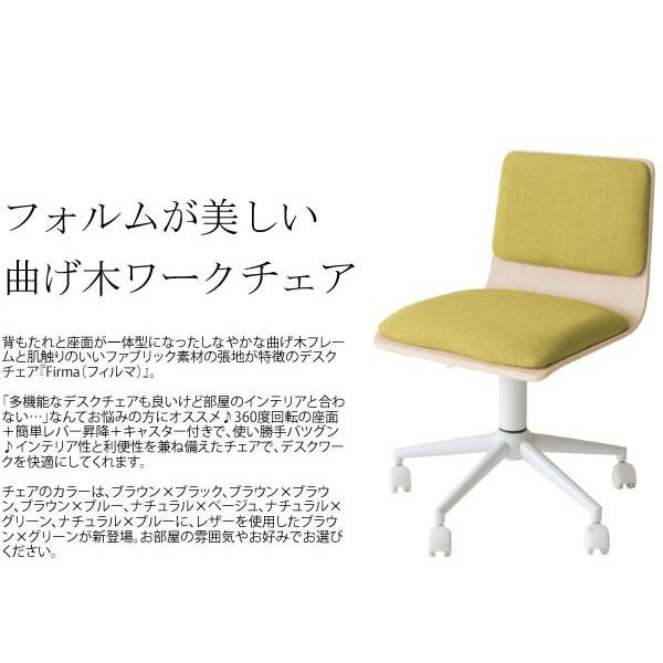 1脚 ワークチェア パソコンチェア デスクチェア PCチェア オフィスチェア チェア 椅子 肘なし キャスター付き 曲げ木 ファブリック モダン 北欧_9