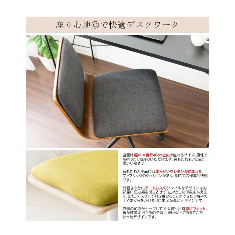 1脚 ワークチェア パソコンチェア デスクチェア PCチェア オフィスチェア チェア 椅子 肘なし キャスター付き 曲げ木 ファブリック モダン 北欧_11