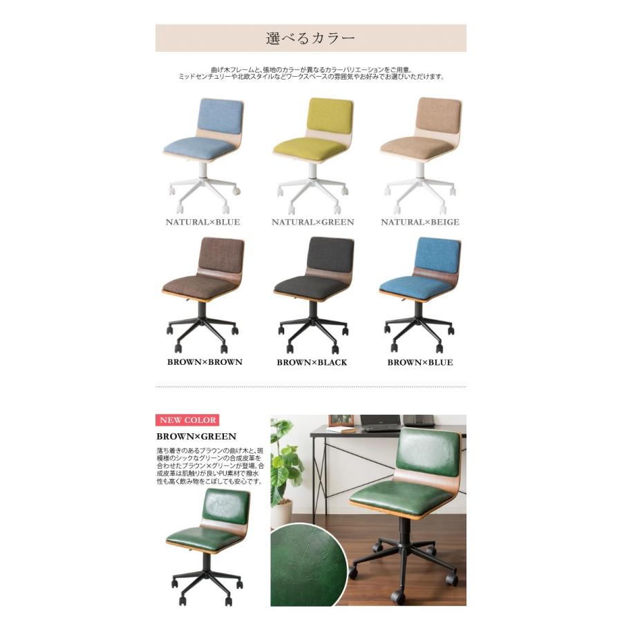 1脚 ワークチェア パソコンチェア デスクチェア PCチェア オフィスチェア チェア 椅子 肘なし キャスター付き 曲げ木 ファブリック モダン 北欧_14