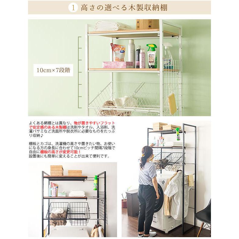 幅66.5〜90cm ランドリーラック バスケット カゴ 洗濯機 ラック 伸縮 洗濯機ラック 洗濯機収納 収納 ランドリー収納 洗濯物 スリム 収納家具 コンパクト_3