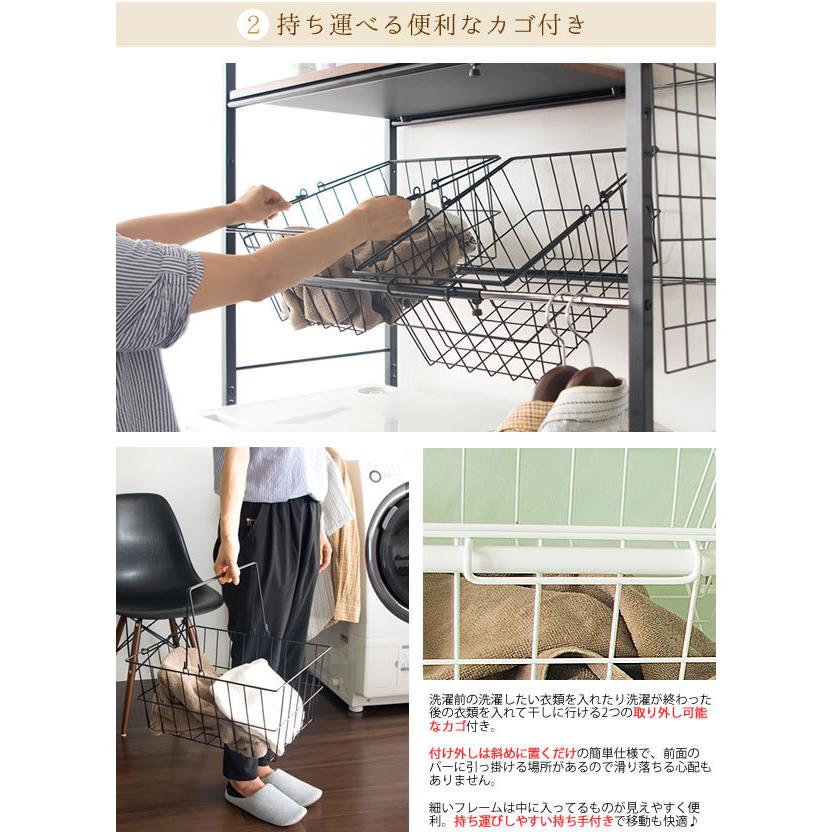 幅66.5〜90cm ランドリーラック バスケット カゴ 洗濯機 ラック 伸縮 洗濯機ラック 洗濯機収納 収納 ランドリー収納 洗濯物 スリム 収納家具 コンパクト_5