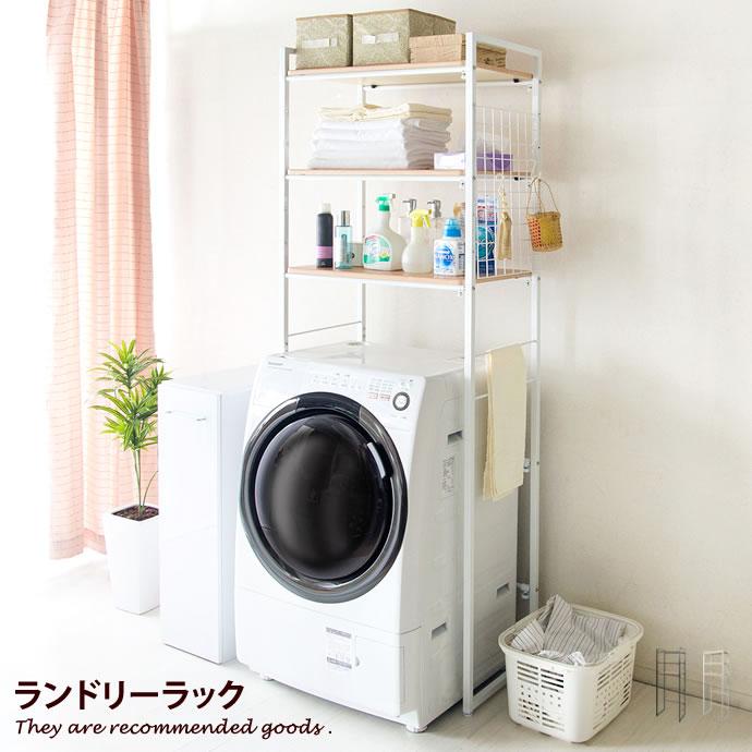 幅66.5〜90cm ランドリーラック バスケット カゴ 洗濯機 ラック 伸縮