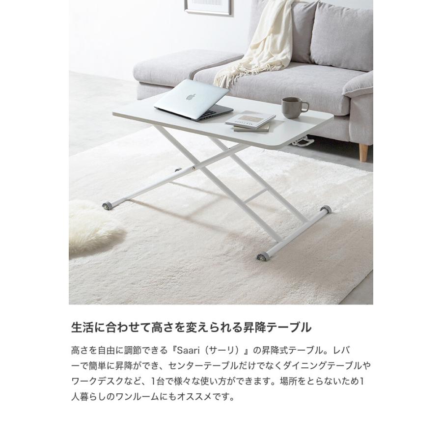Saari サーリ テーブル リビング センターテーブル 昇降式 ハイ Saari サーリ テーブル リビング センターテーブル 昇降式 ハイ