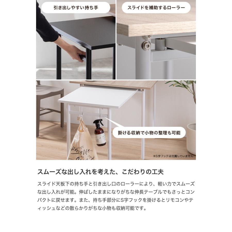 Libre リーブル ダイニングテーブル 伸縮式 テーブル デスク 机